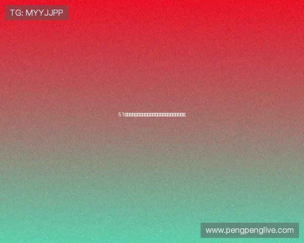 51足球直播吧精彩赛事全程回放与最新比分实时更新平台