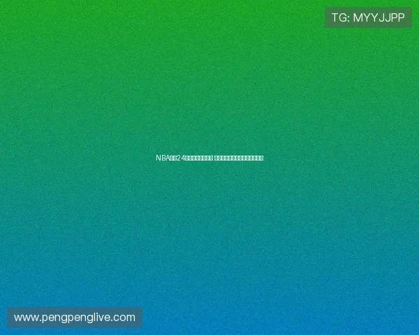 NBA直播24小时全天在线追踪 享受高清赛事无缝连接精彩瞬间