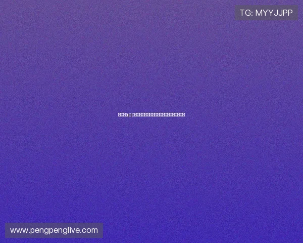 九体育app官网下载畅享无限精彩体育赛事实时直播体验